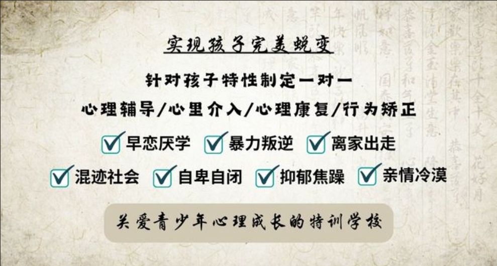 明德叛逆青少年成長重塑計劃：青春導航，引領成長之路