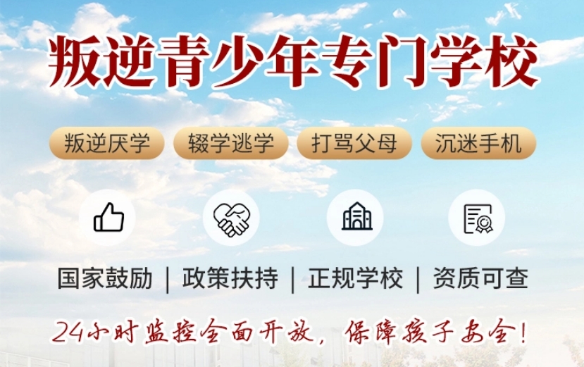 魔鬼學校中的女孩叛逆行為分析與探索