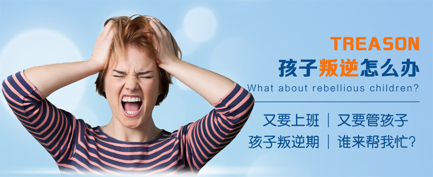 母親送女兒去叛逆學(xué)校經(jīng)歷：重塑成長與挑戰(zhàn)之路