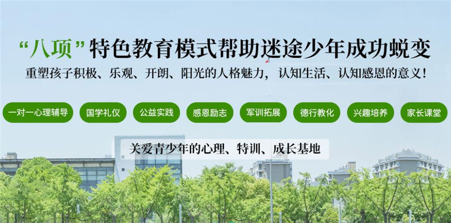 綿陽叛逆期孩子教育解決方案：專業管教學校助力青春期成長引導