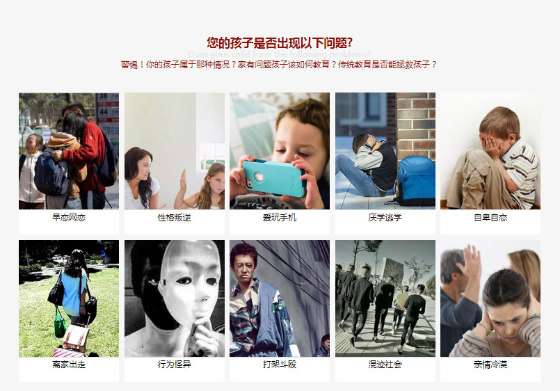 免費咨詢解決孩子叛逆厭學問題，專業指導助力家長應對挑戰