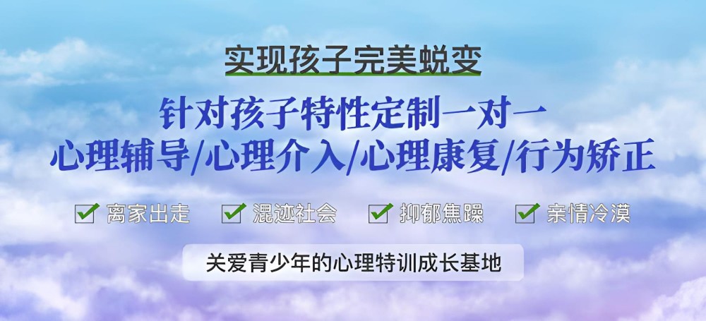 明德叛逆青少年成長重塑計劃：青春導航，引領成長之路