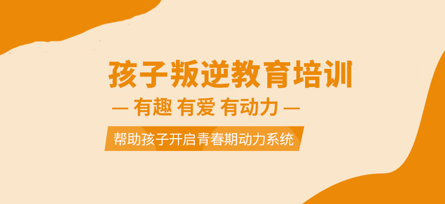 母親送女兒去叛逆學(xué)校經(jīng)歷：重塑成長與挑戰(zhàn)之路